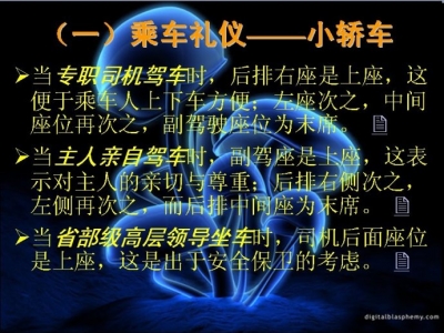 礼仪