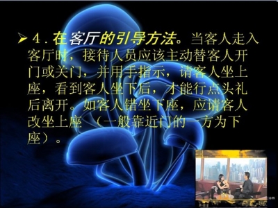 礼仪