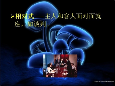 礼仪