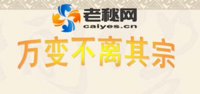 老秘笔谈