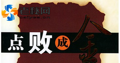 老秘网小失误