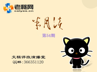 半月谈_ok_54.png