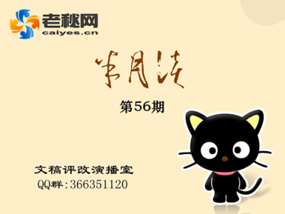 半月谈_ok_56.png