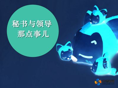 秘书.jpg
