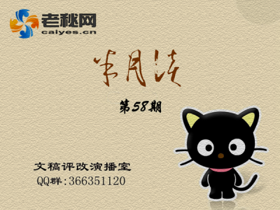 半月谈_ok_58.png
