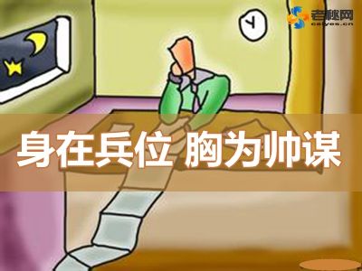 兵位.jpg