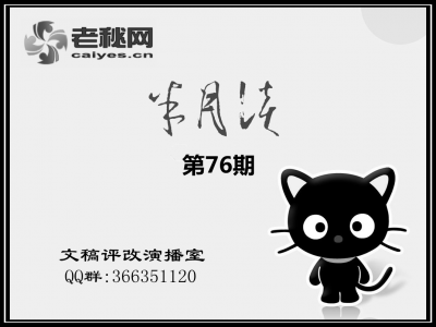 半月谈_ok_副本.png