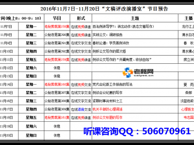 公文写作培训11月.png