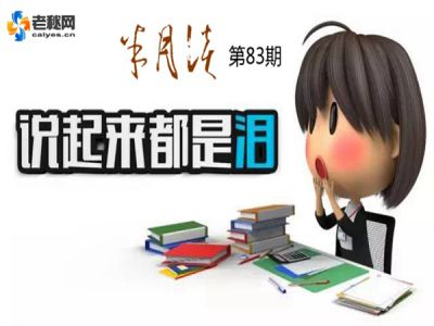 半月谈