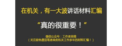 送机关材料小.jpg