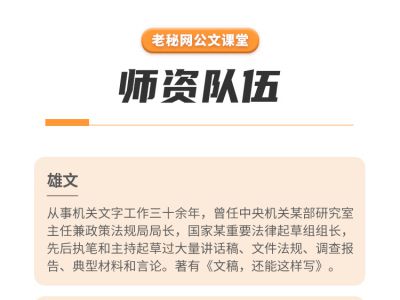 公文课_03.jpg
