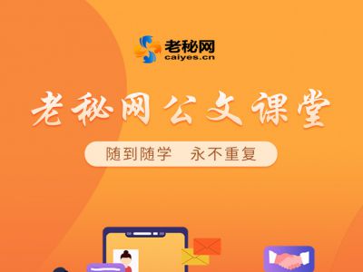 公文课_01.jpg