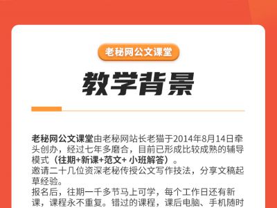公文课_02.jpg