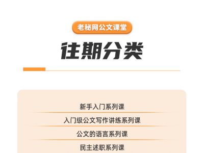 公文课_09.jpg