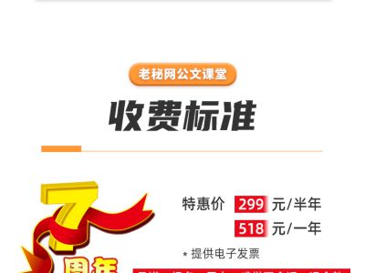公文课_13.jpg