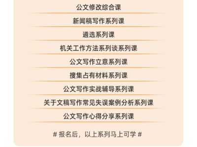 公文课_10.jpg