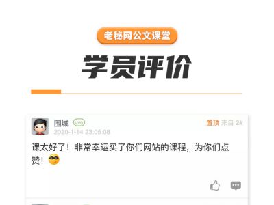 公文课_11.jpg